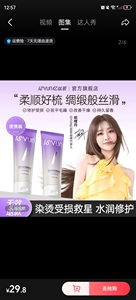 忆丝芸护发素烫染护理干枯发膜角蛋白霜水疗顺滑家用护发素100ml