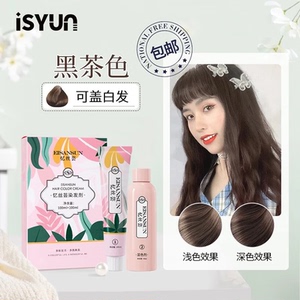 忆丝芸染发剂植物黑茶色亚麻灰棕冷棕色栗棕色盖白自己在家染发膏