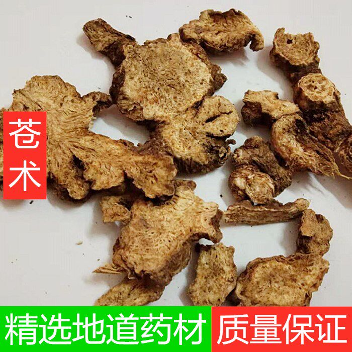 中药材苍术茅苍术南苍术片粉苍术生苍术小白苍术 500克包邮无硫