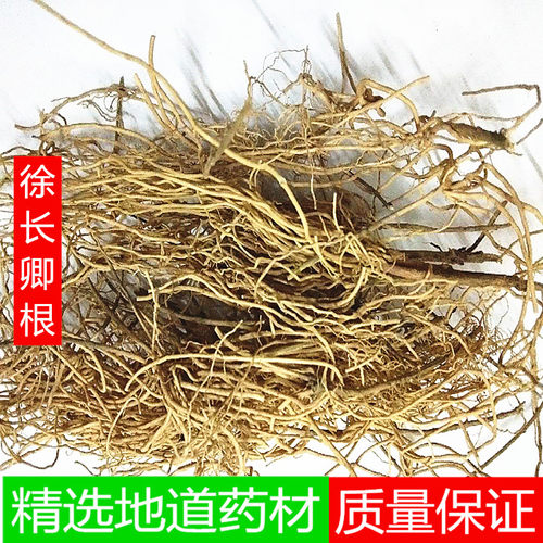 中药材徐长卿根了刁竹根 寮逍遥竹竹叶细辛铜锣草一枝香500克包邮