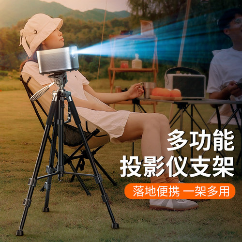 户外家用投影仪支架落地客厅