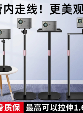 床头投影仪支架落地家用架子免打孔放置台适用于极米z6x坚果小米h3s当贝x3壁挂桌面置物靠墙吊挂投影架托盘架