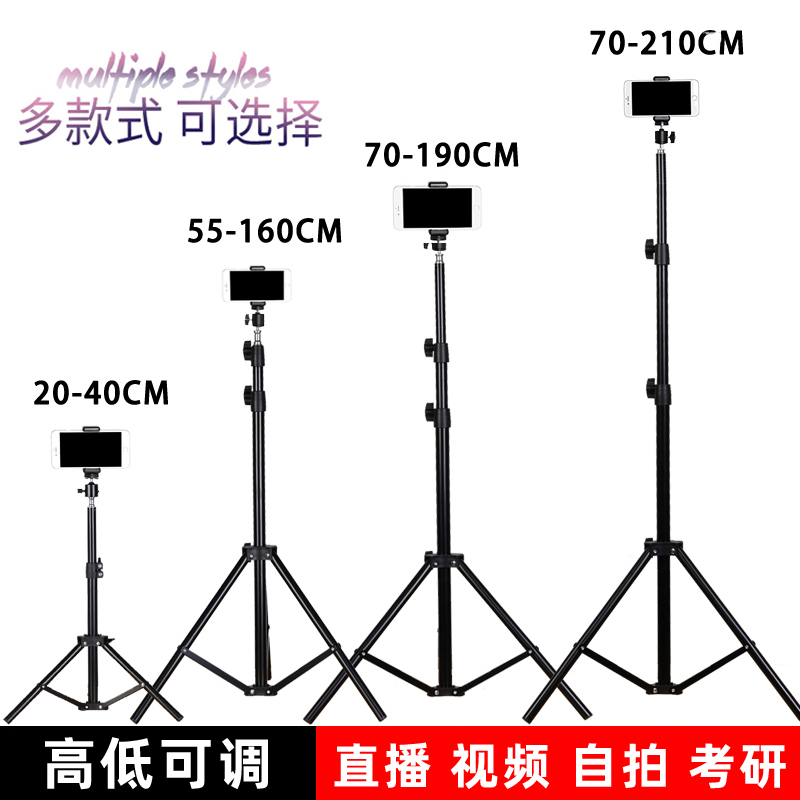 手机直播支架多功能考研复试拍摄