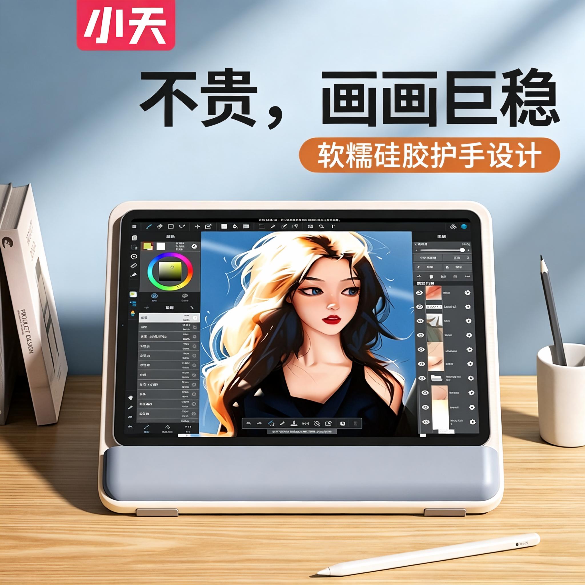 小天iPadPro手绘数位板支架图片