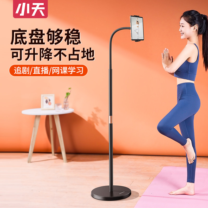 【加重底座】小天手机落地支架ipad平板支撑架家用床头通用多功能直播架360°度懒人可移动拍摄跳舞追剧神器高性价比高么？