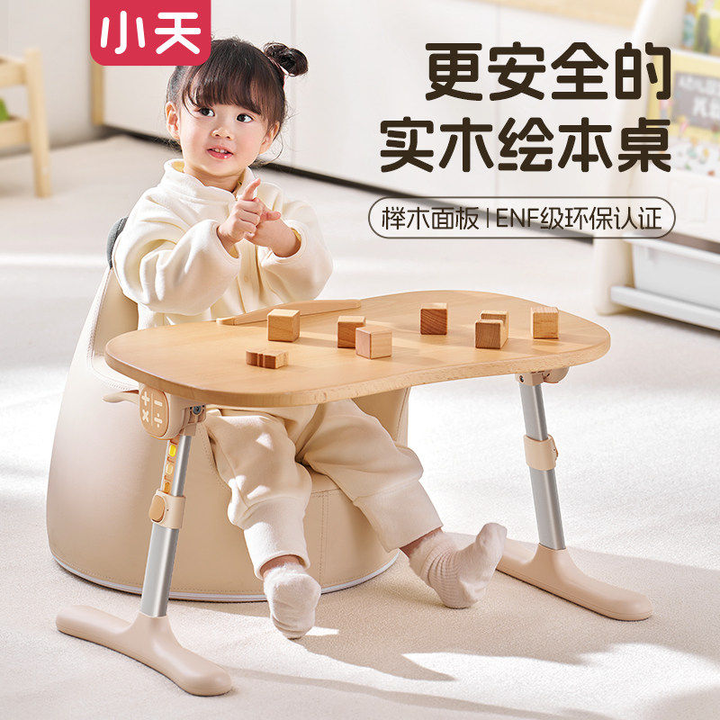 小天实木花生桌宝宝学习桌书桌可折叠儿童阅读架婴儿绘本桌幼儿蒙氏早