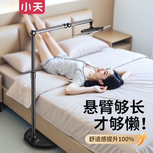 小天平板支架360°旋转升降悬臂