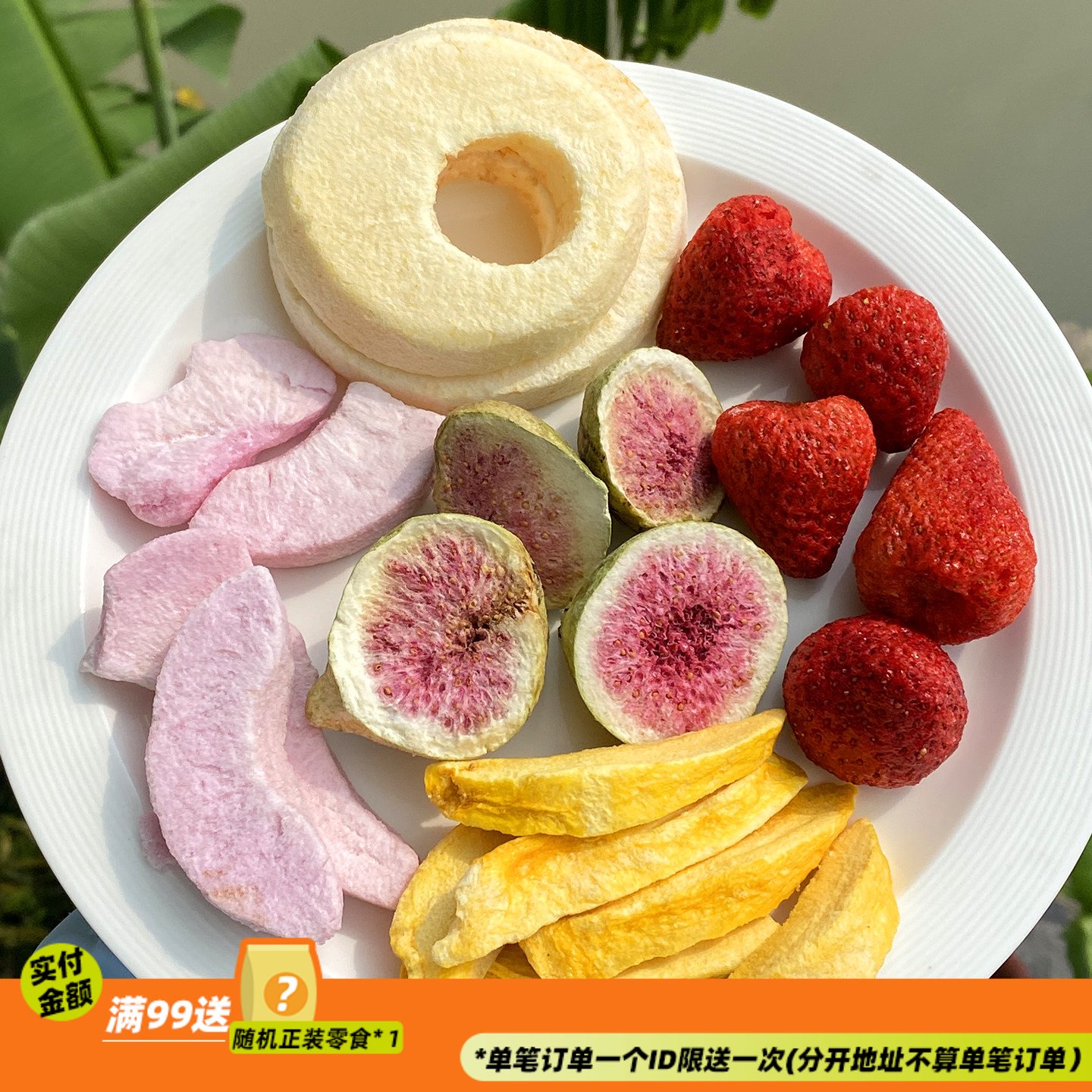 来甘多冻干苹果片去皮厚切芒果草莓无花果原切脆片休闲零食水果干