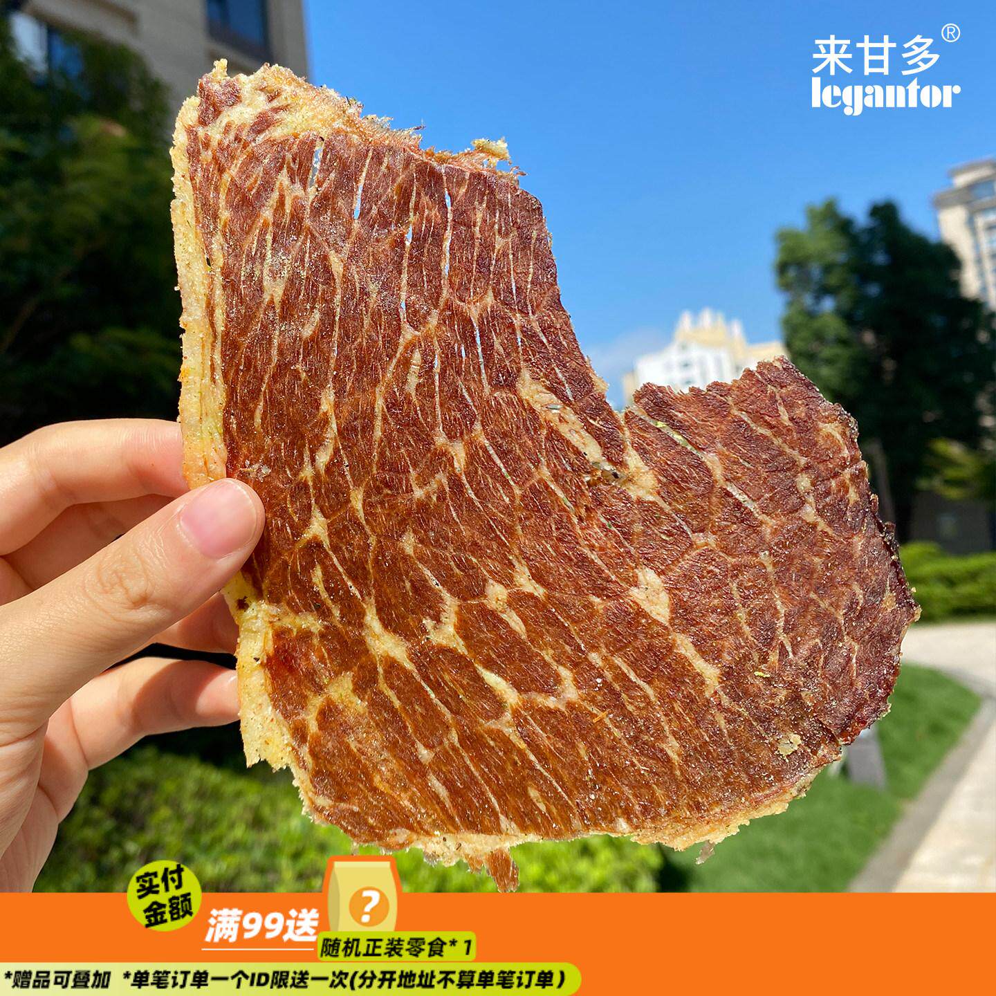 来甘多原切谷饲安格斯牛肉脆雪花牛肉片薄脆牛排脆健身解馋零食
