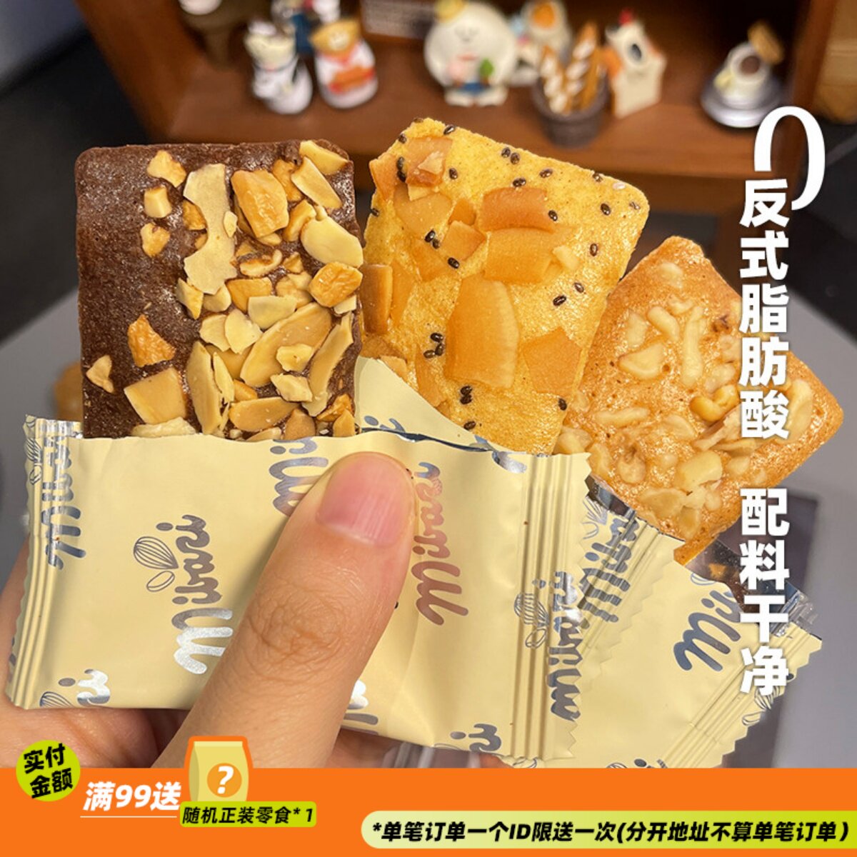 健康脆香 奇亚籽山药红枣布朗尼坚果饼干来甘多休闲零食儿童早餐