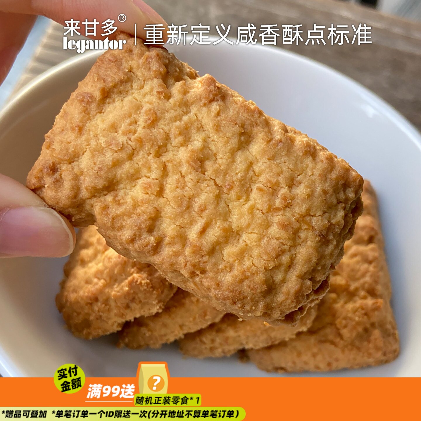 来甘多黄油椰子酥咸蛋酥曲奇酥脆饼干小零食下午茶休闲办公室小吃