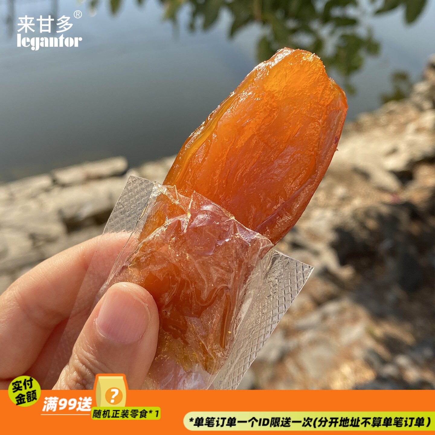 软糯香甜 来甘多天目山小香薯带皮红薯干半斤实惠装休闲健康零食