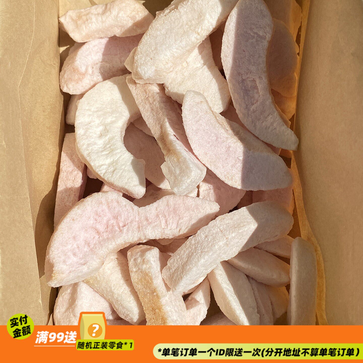 咔嚓酥脆 来甘多冻干水蜜桃果蔬干桃干鲜果冻干办公室休闲小零食