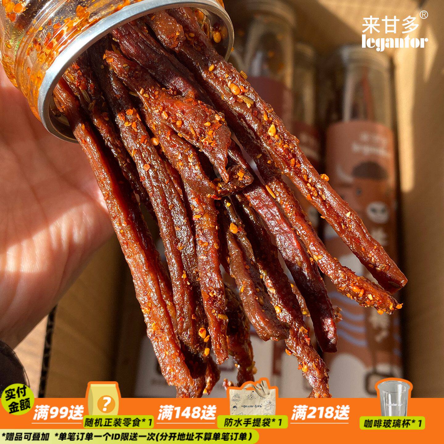 越嚼越香来甘多超干牛脆条牛牛你真棒牛肉干和牛脆脆条办公室零食