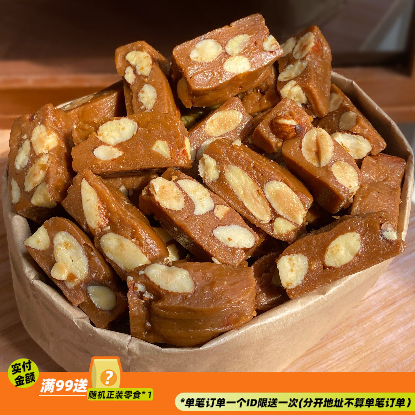 来甘多巴旦木太妃糖抹茶焦糖海盐咖啡坚果糖果办公室休闲食品零食