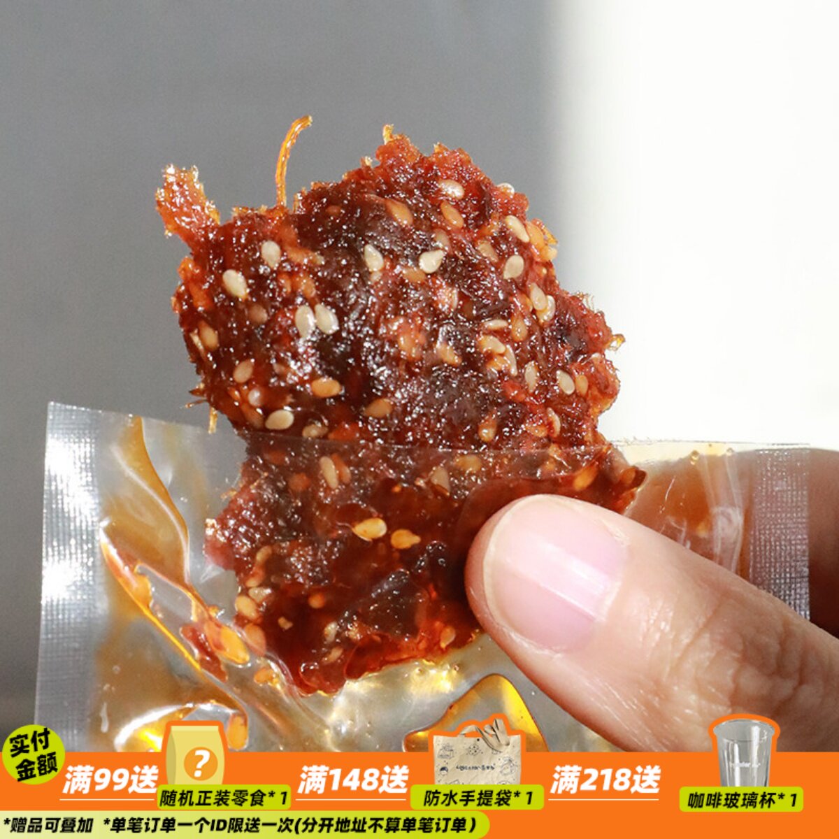 来甘多麻辣味牛肉丝休闲小吃卤味零食香辣芝麻开袋即食小包装120g