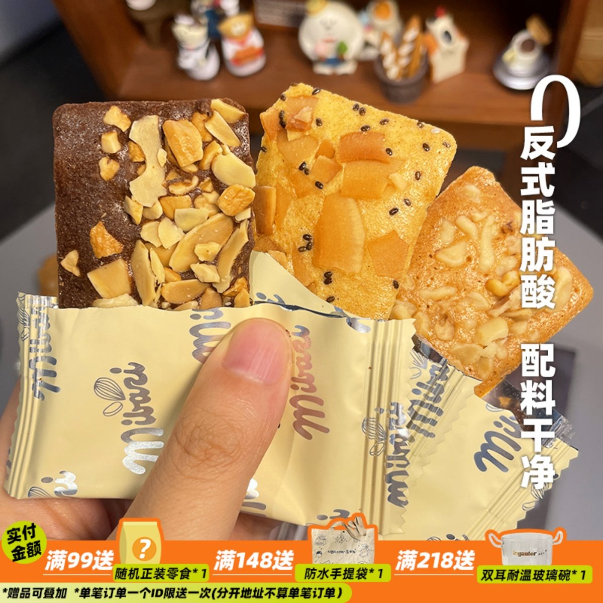 健康脆香 奇亚籽山药红枣布朗尼坚果饼干来甘多休闲零食儿童早餐