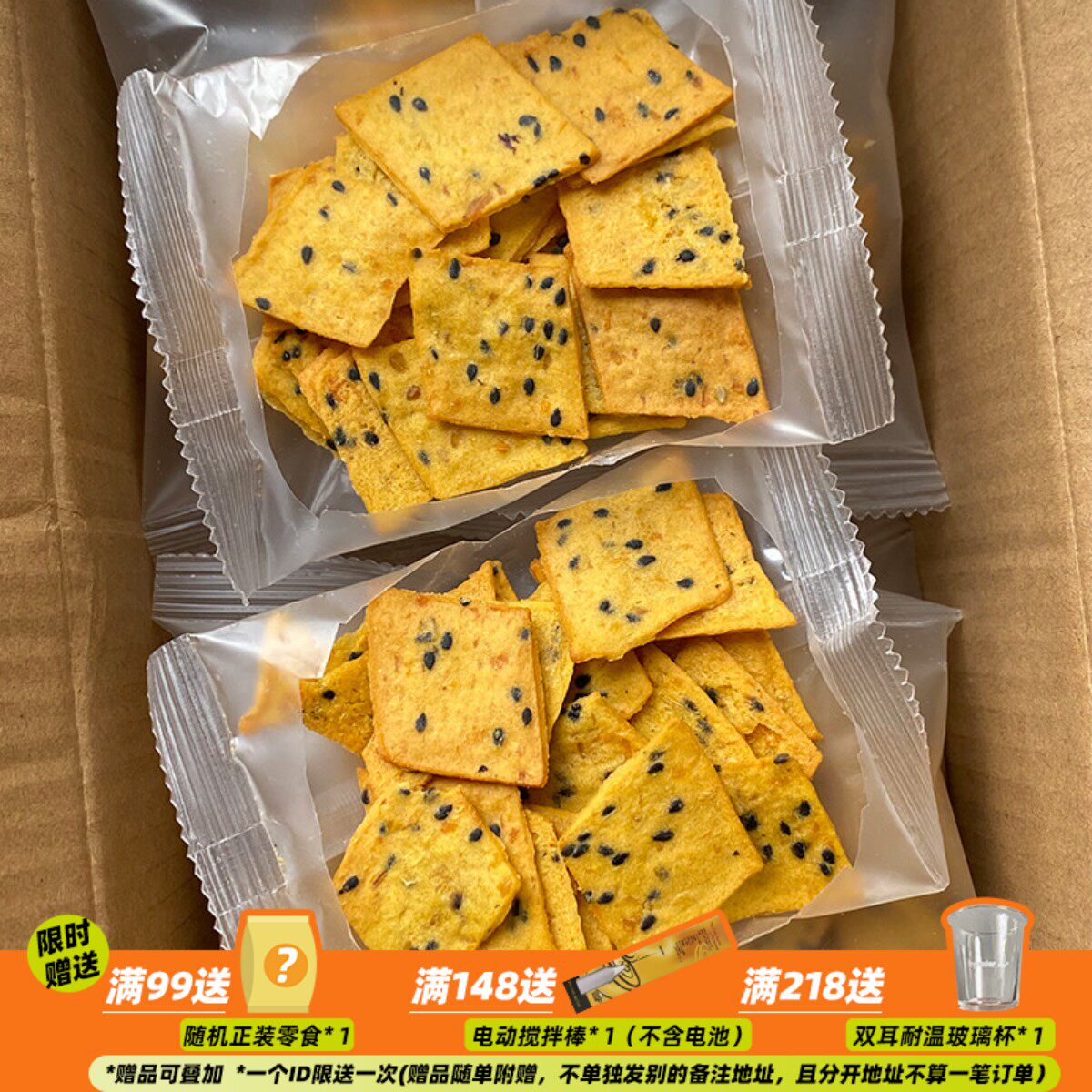 清香薯脆 来甘多地瓜小酥非油炸番薯片红薯片办公室休闲零食小吃
