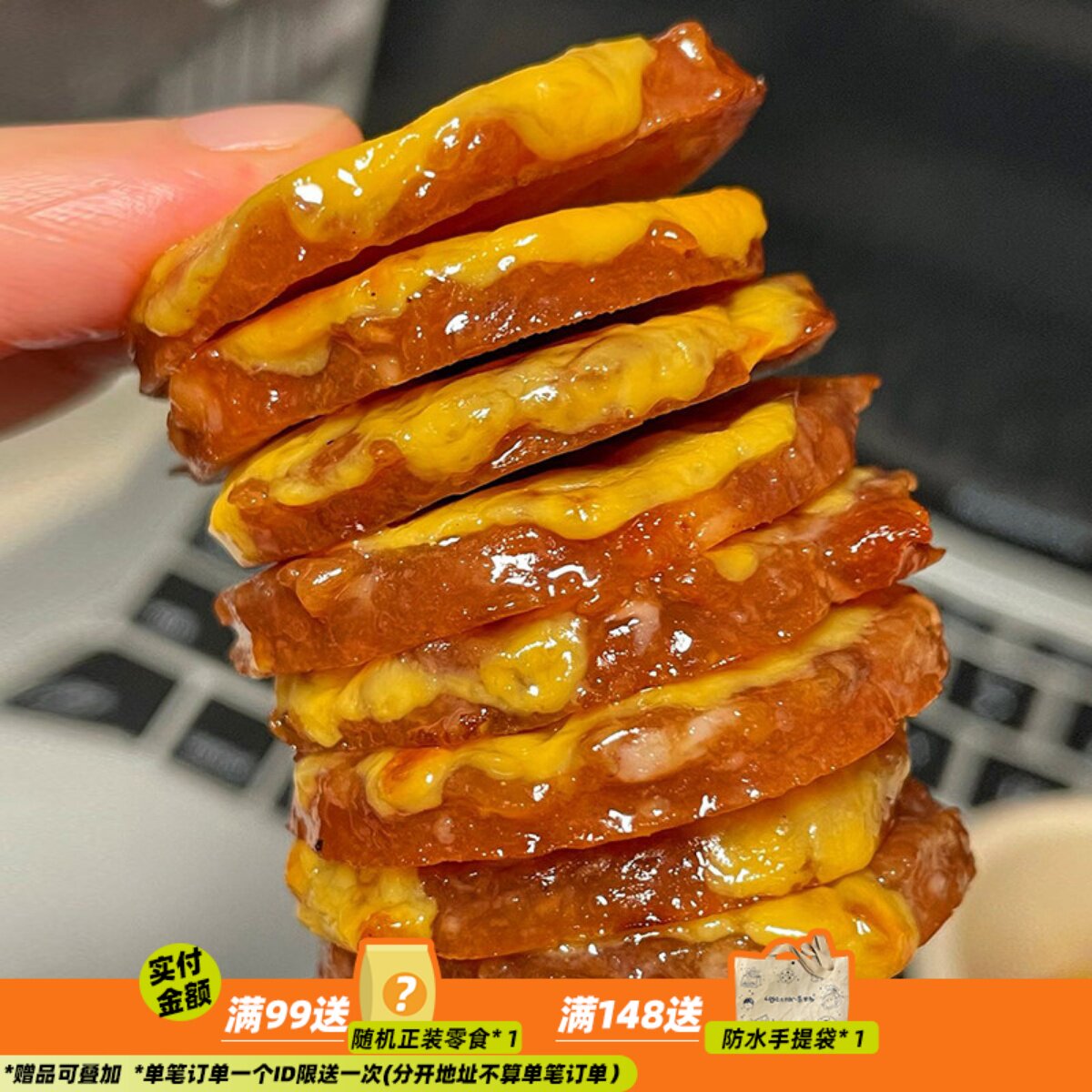 来甘多碳烤猪肉脯芝士味炭烧熟食干酪小包装开袋即食休闲小吃零食