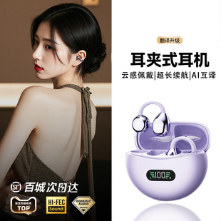 骨传导不入耳运动长续航 高品质无线开放式 耳夹式 蓝牙耳机2026新款