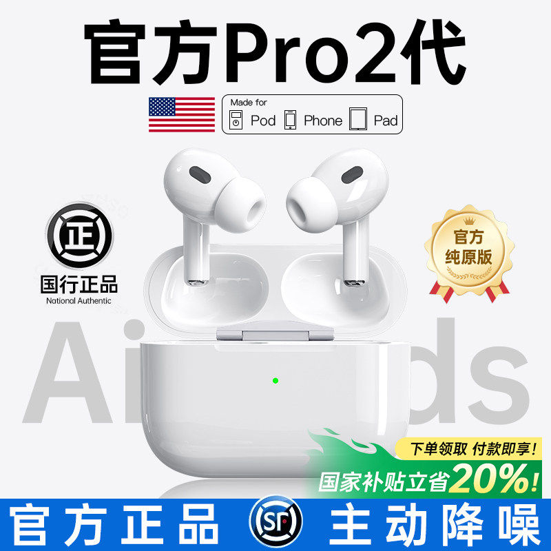 顺丰包邮丨热销100w+Pro2真耳机