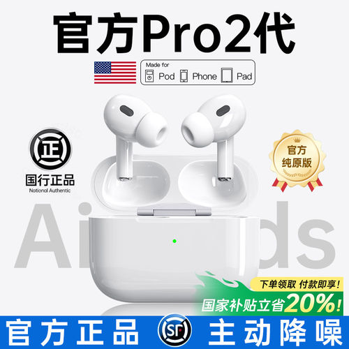 顺丰包邮丨热销100w+Pro2真耳机