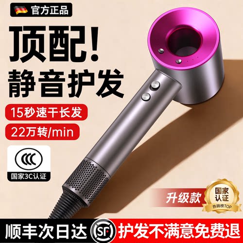 顺丰包邮丨热销100w+原版吹风机