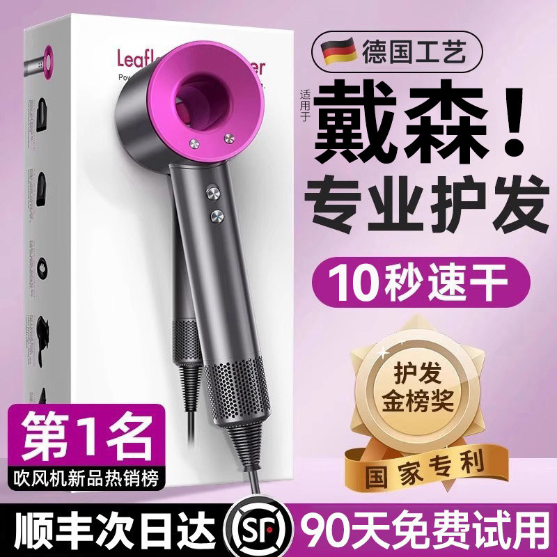 电吹风机家用负离子护发大功率静音速干理发店专用强力高速吹风筒
