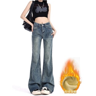 美式复古微喇牛仔裤女秋冬加绒加厚高腰显瘦百搭不贴腿拖地阔腿裤