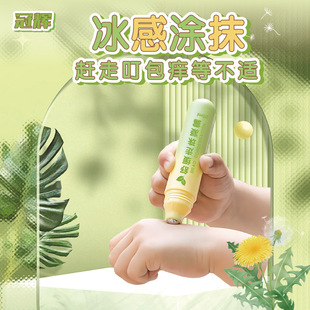 冠辉草本舒爽走珠冰露夏季蚊虫叮咬凝露户外便携临期26年12月到期