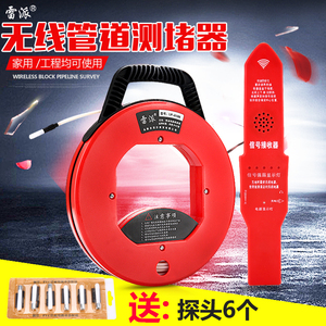 电工管道无线测堵器探测仪墙体塑管PCV管穿线管测堵下水道排堵仪