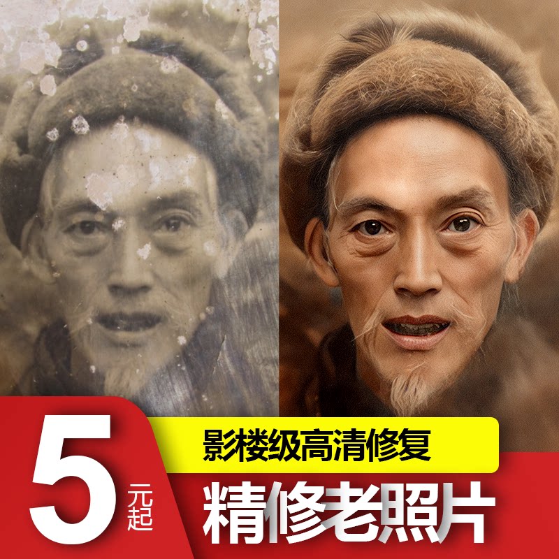 ai专业老照片修复翻新还原精修上色高清放大