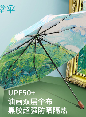 天堂伞双层防晒防紫外线太阳伞三折叠复古油画晴雨两用男女遮阳伞