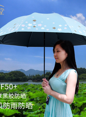 天堂伞晴雨两用太阳伞黑胶防晒防紫外线遮阳伞折叠伞女雨伞晴雨伞