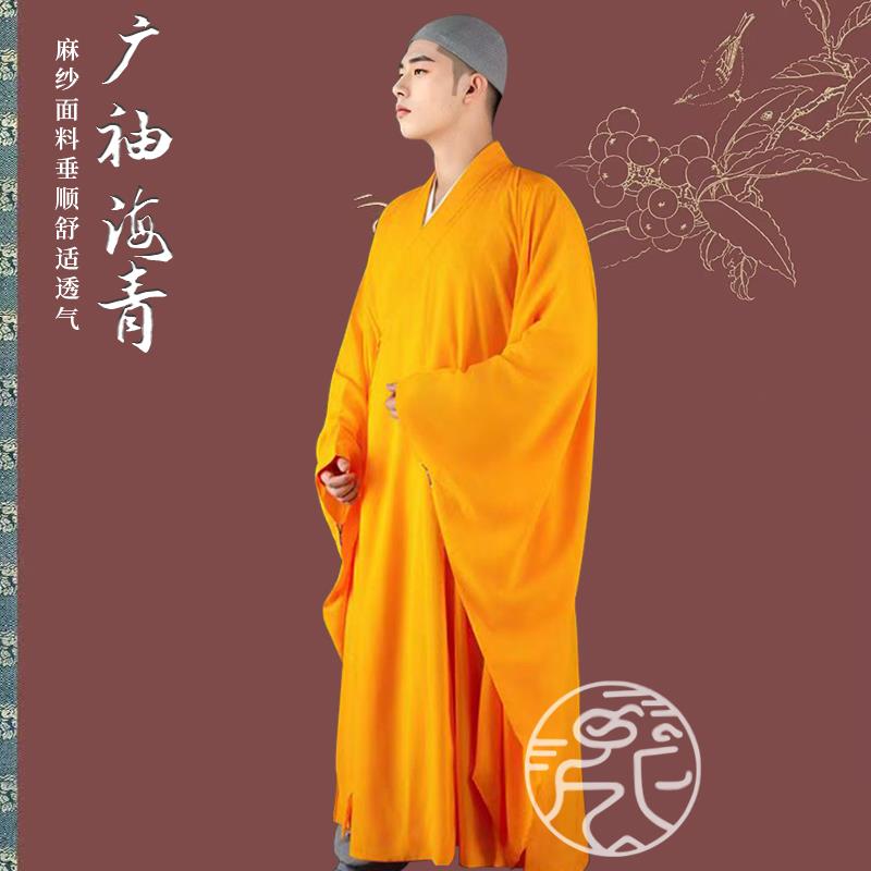 特卖广袖海青僧服和尚禅服透气大褂出家师父大袖宽法会僧袍居士男