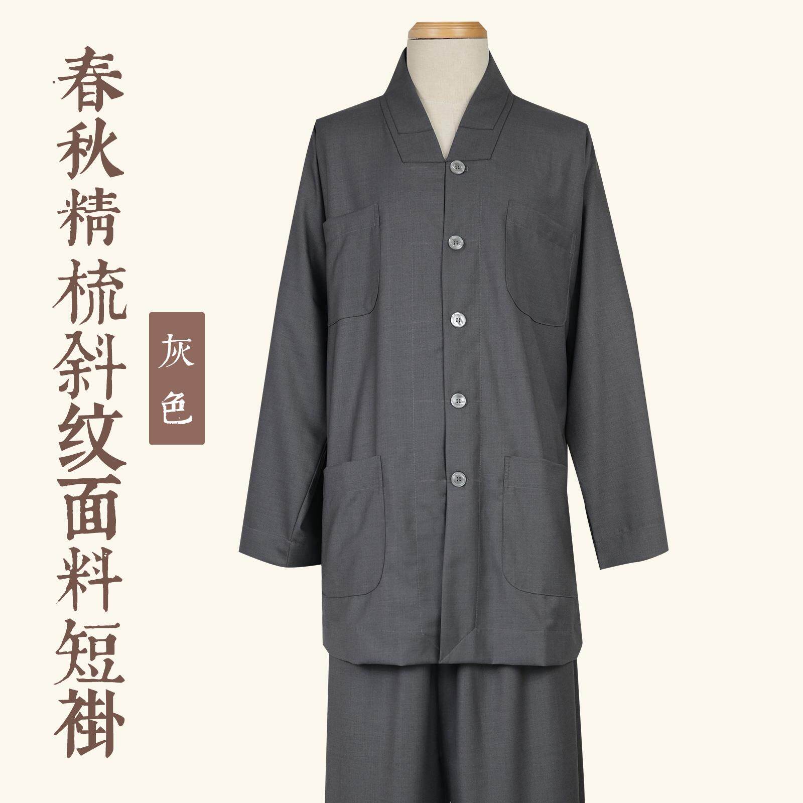 特卖僧服僧衣女男款出家人师父僧人衣服春秋小褂短褂套装僧袍长褂
