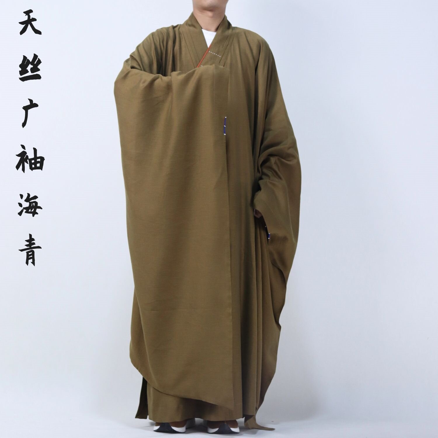 僧服天丝广袖海清法会佛衣海清出家师和尚衣宽袖春夏秋长袍禅修服