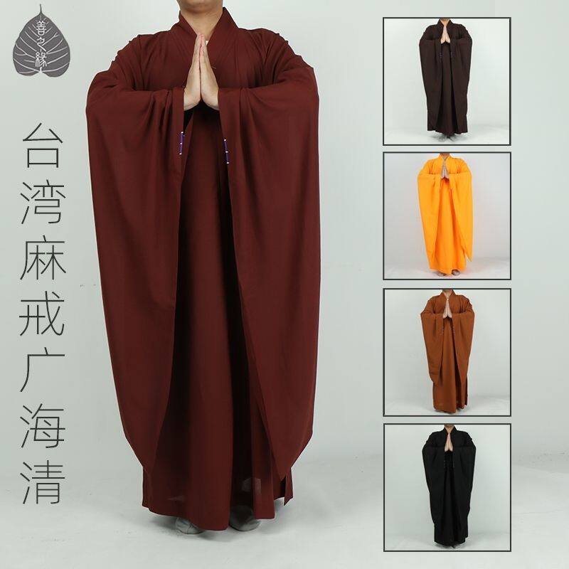 善之缘僧服戒广袖海清台麻居士服宽袖男女出家僧人和尚服法会僧衣