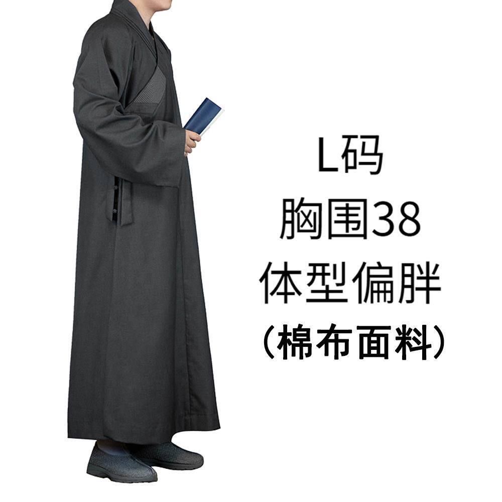 特卖了尘楚谦春秋长褂僧服大褂加厚僧衣服男涤棉春季和尚服棉布禅