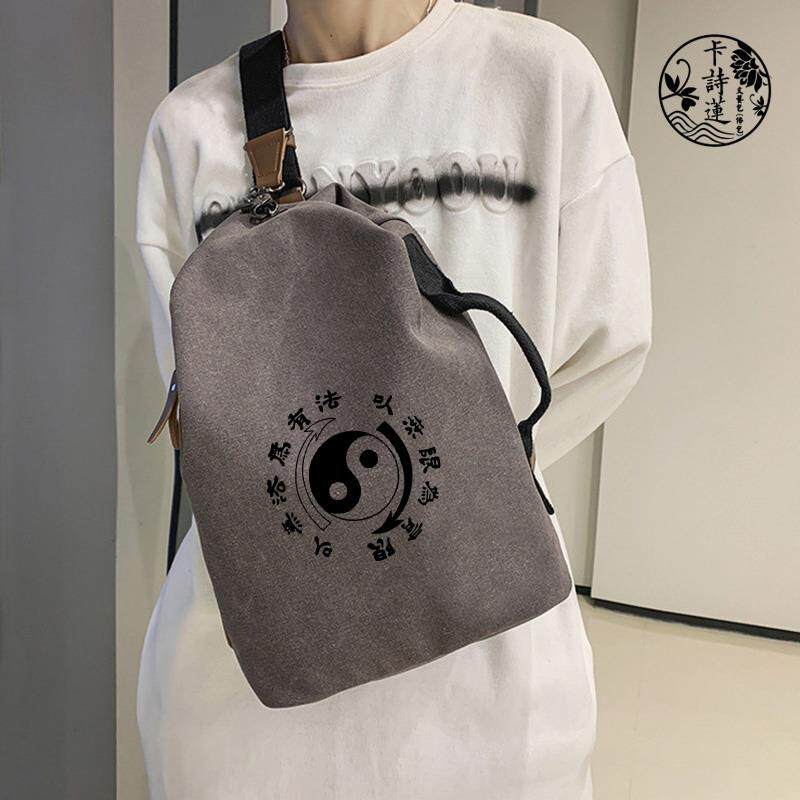 特卖八卦道法自然斜挎包单挎帆布小背包男包女包个性可定制高品质