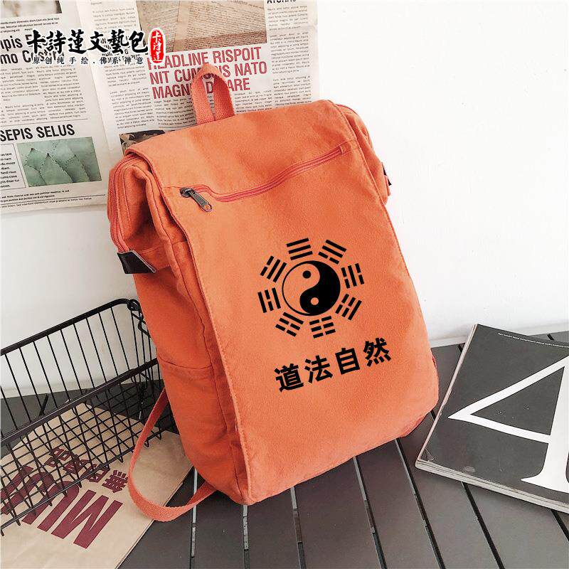 特卖八卦道家仙鹤轻便大容量软包双肩包水洗帆布背包真武长命富贵