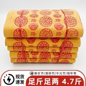 大捆路路通黄纸烧纸麻钱纸大张火纸草纸黄表纸传统寒衣黄裱万贯金