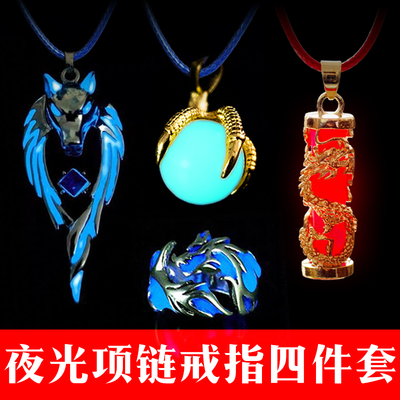 【快戴上它，去惊艳你的小伙伴们】夜光北境狼王项链 荧光龙之爪