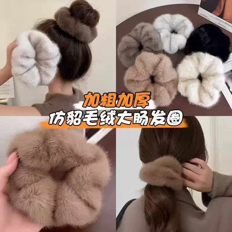 软乎乎~仿貂毛毛绒大肠发圈冬季发绳女扎头发头绳高弹力皮筋发饰