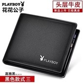 加厚头层软牛皮折叠正品 花花公子纯色钱夹男士 钱包真皮短款 皮夹