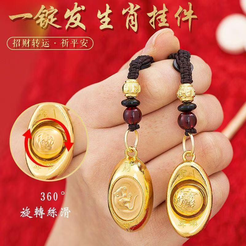 2025年蛇年钥匙挂件时来运转