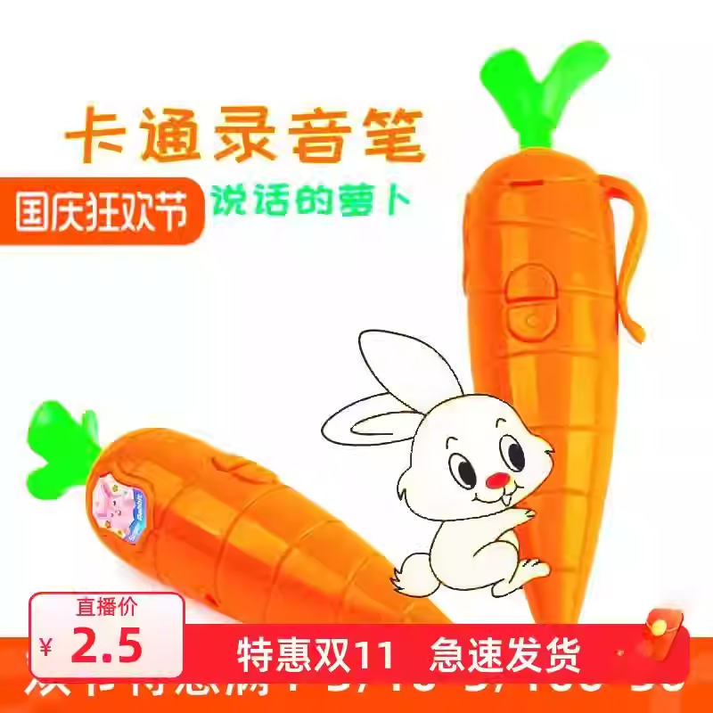 胡萝卜录音笔玉米茄子创意学习文具学生卡通可爱文具圆珠笔多功能,玩具/童车/益智/积木/模型,其他户外休闲玩具,淘宝优惠券,粉丝福利购,淘宝优惠卷