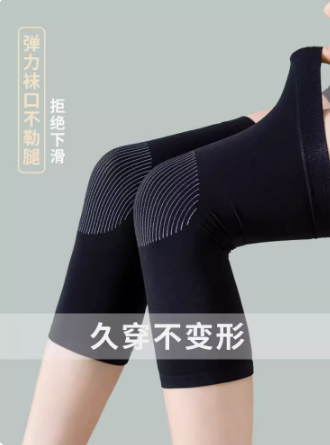 护膝薄款空调房防寒腿吸汗透气高弹防卷边保暖关节秋冬护膝袜套