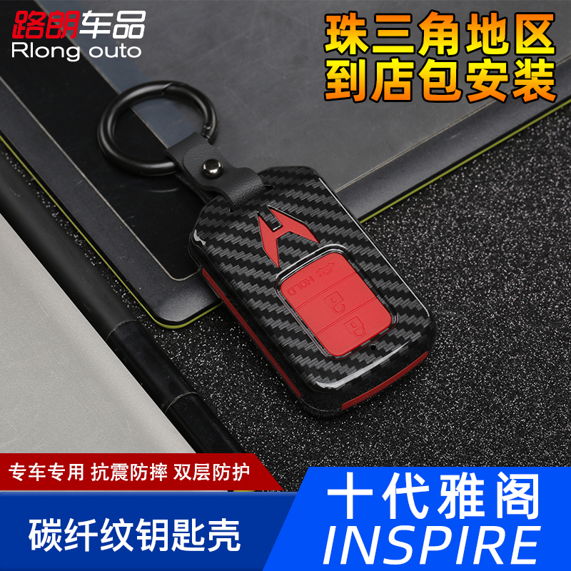 钥匙包碳纤钥匙壳扣套改装