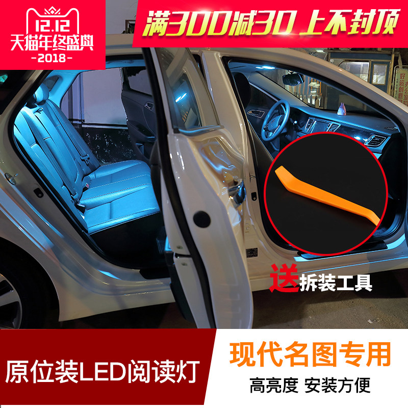 名图车室内灯 图片 价格 多少钱 什么值得买